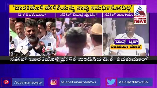 ಸತೀಶ್‌ ಜಾರಕಿಹೊಳಿ ಹೇಳಿಕೆಯನ್ನು ನಾನು ಸಮರ್ಥಿಸುವುದಿಲ್ಲ: ಡಿಕೆಶಿ