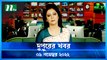 Dupurer Khobor | 09 November 2022 | NTV News Update | NTV Latest News Update