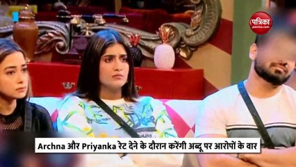 Bigg Boss 16 : घरवालों ने Abdu Rozik की कैप्टंसी को किया रेट! Archana और Priyanka ने लगाए कई आरोप