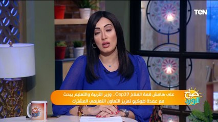 وزير التربية والتعليم يبحث مع عمدة طوكيو تعزيز التعاون التعليمي المشترك