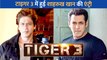 Salman Khan के Tiger 3 में हुई Shah Rukh Khan की दमदार एंट्री, जबरदस्त एक्शन करते नजर आएंगे 'पठान'