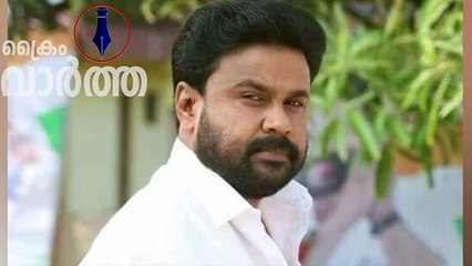 ദിലീപ് സാക്ഷികളെ സ്വാധീനിക്കാനും കേസ് അട്ടിമറിക്കാനും ശ്രമിച്ചെന്ന് തെളിവ്