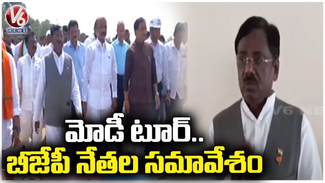 BJP Leaders Hold Meeting In Vivek Venkataswamy House On PM Modi Tour Arrangements _ V6 News