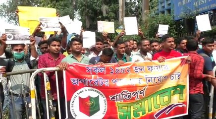 এসএসসির পর এবার ফায়ার সার্ভিসের চাকরি প্রার্থীরা আন্দোলনে নামলেন রাজপথে | Oneindia Bengali