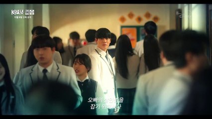 Revenge of Others - Official Trailer Disney+