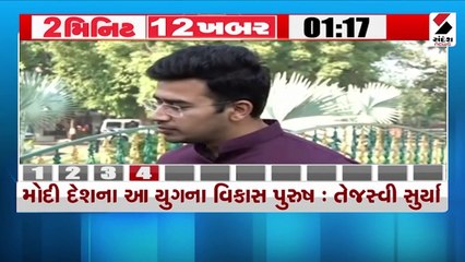 મોદી દેશના આ યુગના વિકાસ પુરૂષ - તેજસ્વી સૂર્યા