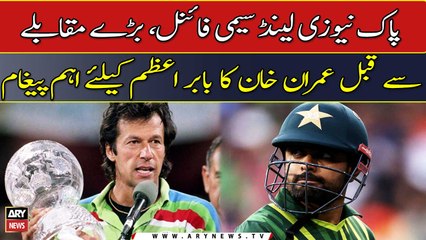 Imran Khan's important message for Babar before the Pak, New Zealand semi-final