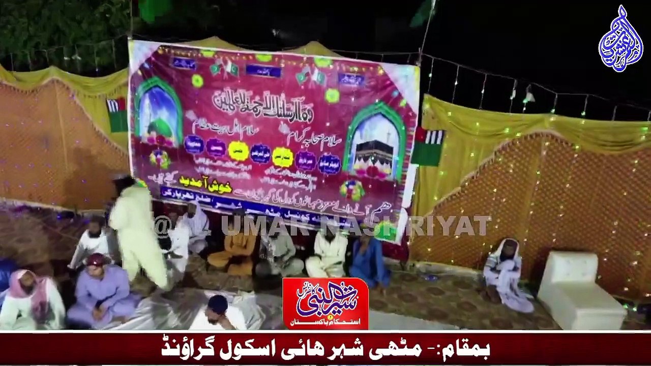 Sahibzada Abu Bakar || Seerat Un Nabi ﷺ Conference || Mithi Tharparkar || 07 November 2022