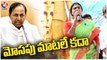 YSRTP Chief YS Sharmila Slams CM KCR At Praja Prasthana Padayatra |  Mancherial  | V6 News (1)