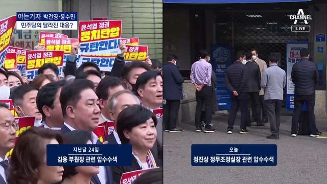 [아는 기자]최측근 정진상 압수수색…이재명의 대응 전략은?