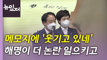 [뉴있저] 野 '이태원 참사' 국정조사 요구서 제출...전망은? / YTN