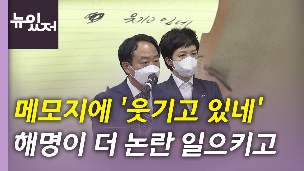 [뉴있저] 野 '이태원 참사' 국정조사 요구서 제출...전망은? / YTN