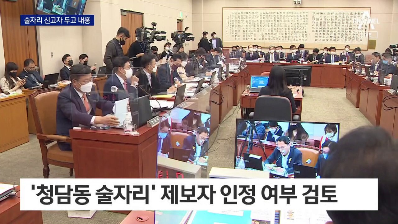 ‘청담동 술자리’ 제보자, 공익신고자 인정 두고…권익위 시끌