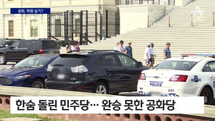 완패 면한 바이든, 완승 못한 트럼프…투표소 곳곳 소동