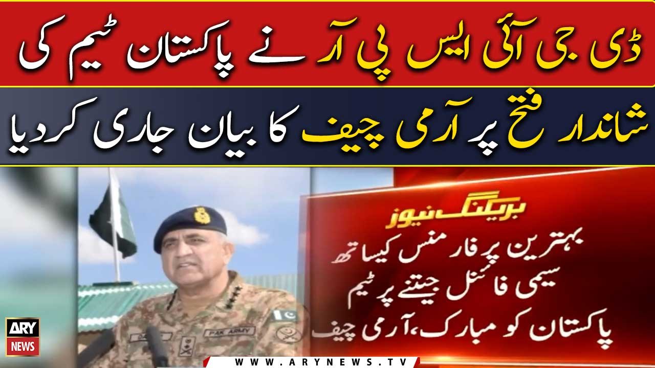 COAS Gen Bajwa congratulates team Pakistan