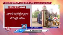 High Court Granted  Conditional Bail To BJP MLA Raja Singh |  V6 News (1)