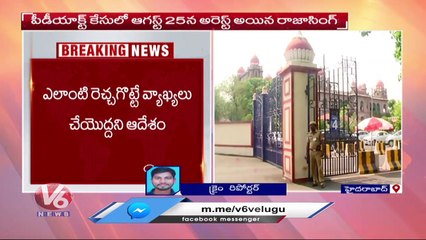 High Court Granted  Conditional Bail To BJP MLA Raja Singh |  V6 News (1)