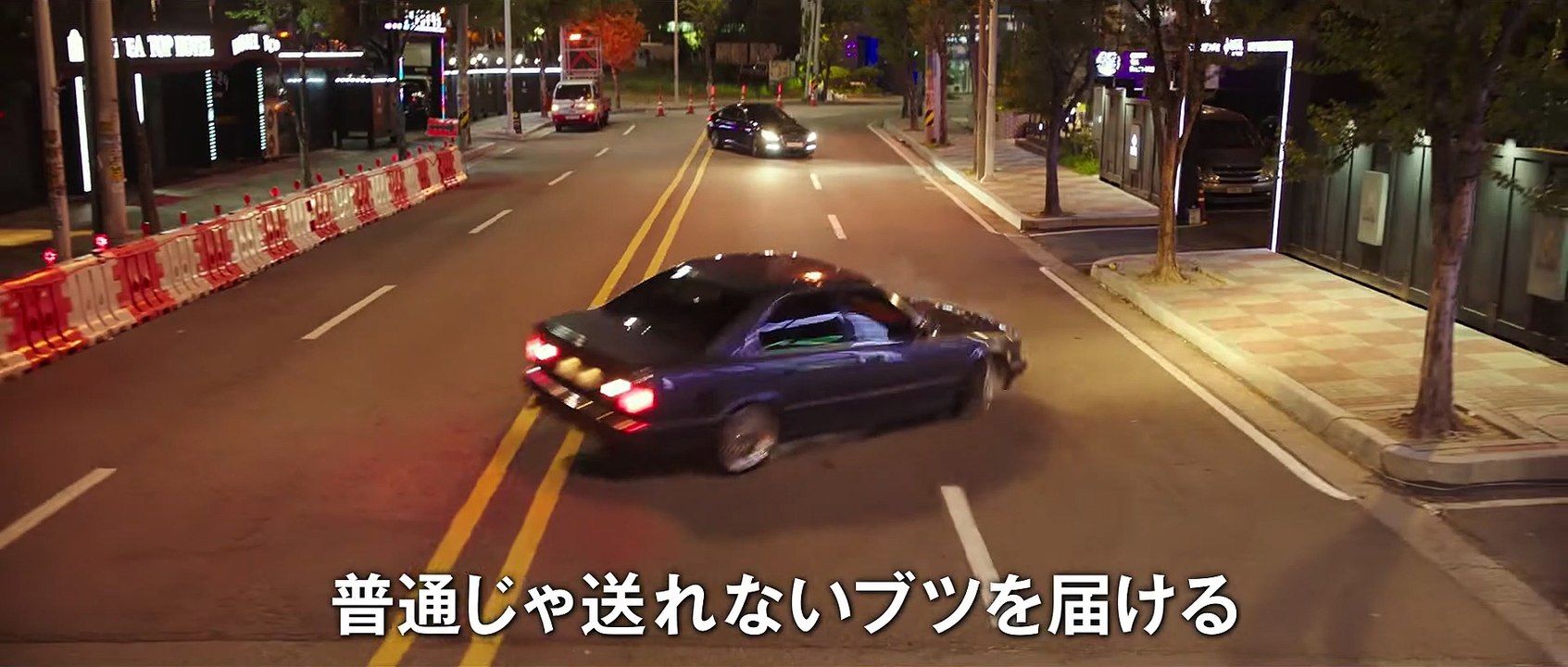 映画『パーフェクト・ドライバー／成功確率100％の女』