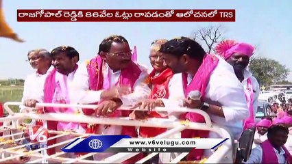 TRS Party Not Reached Their Expectations In Munugode Bypoll  | V6 News (1)
