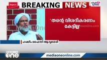 'വിരുദ്ധനല്ല; സമസ്തയുടെ നടപടി വേദനിപ്പിക്കുന്നത്'; വിശദീകരണവുമായി ഹക്കീം ഫൈസി