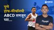 Bajaj Allianz Pune Half Marathon 2022आयोजनामागचा हेतू काय? Fitness Guru Vikas Singh सांगताहेत