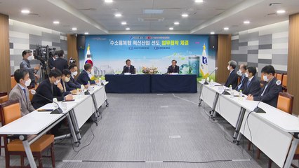 [경북] 경북·에너지기술평가원, 수소 융복합 혁신산업 선도 협약 / YTN