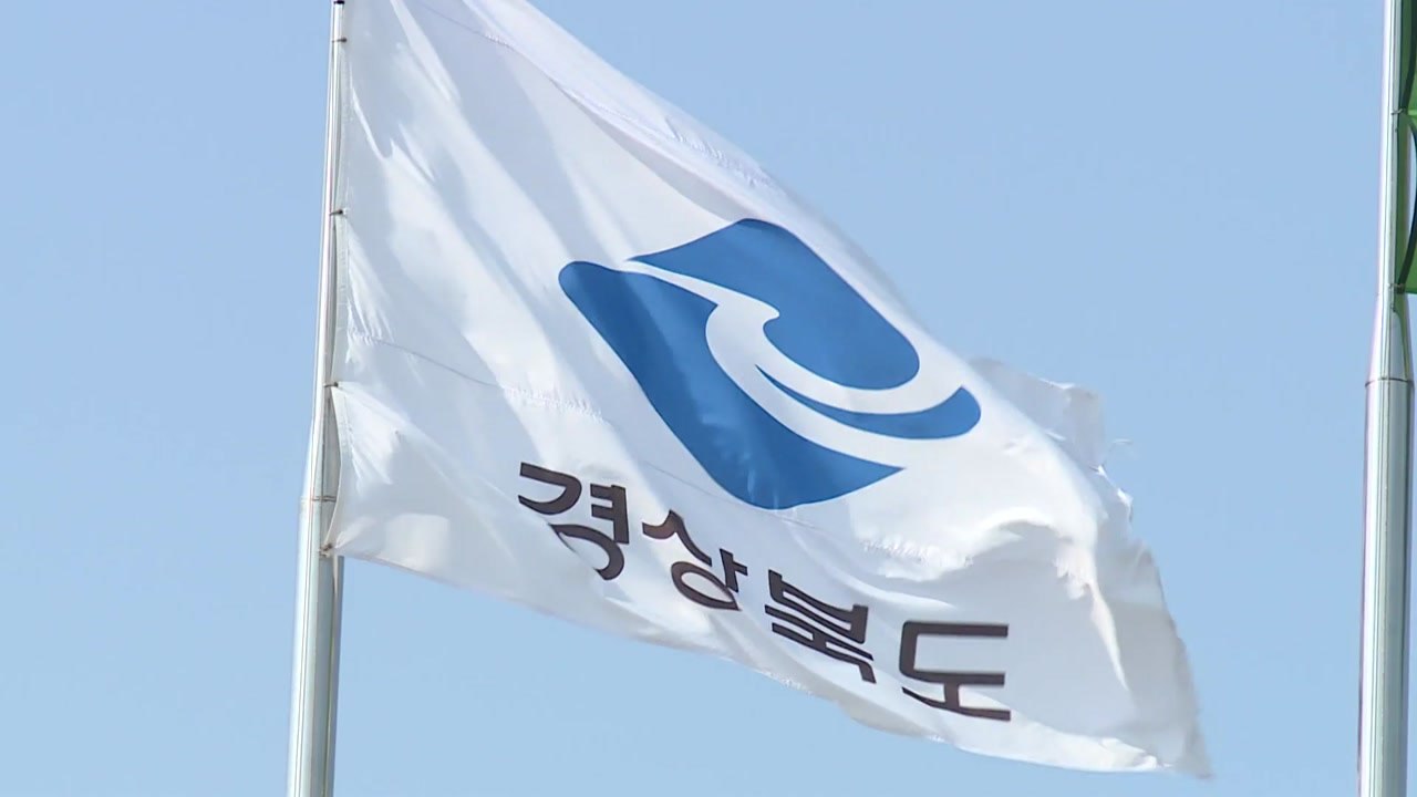 [경북] 경북, 읍면동별로 복지 사각지대 신고센터 운영 / YTN