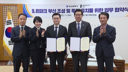[부산] 부산에 2025년까지 무동력 레이싱 테마파크 조성 / YTN