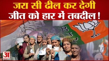 Himachal Election 2022: बड़ी पार्टियों को जरा सी ढील पड़ सकती है भारी, निर्दलीय प्रत्याशी दिखा रहे दमखम