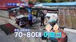 복덩이 첫 사연의 행선지는 ‘서해의 작은 섬 풍도’ TV CHOSUN 221109 방송
