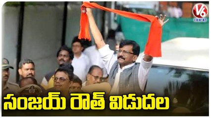 Shivsen MP Sanjay Raut Granted Bail In Money Laundering Case |  V6 News (1)