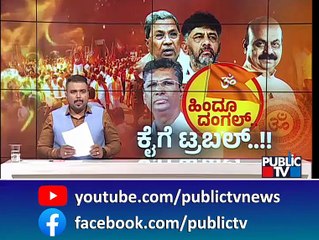 Talk War Between Congress Leader Nagaraj Yadav and BJP Leader Mohan Vishwa | Public TV