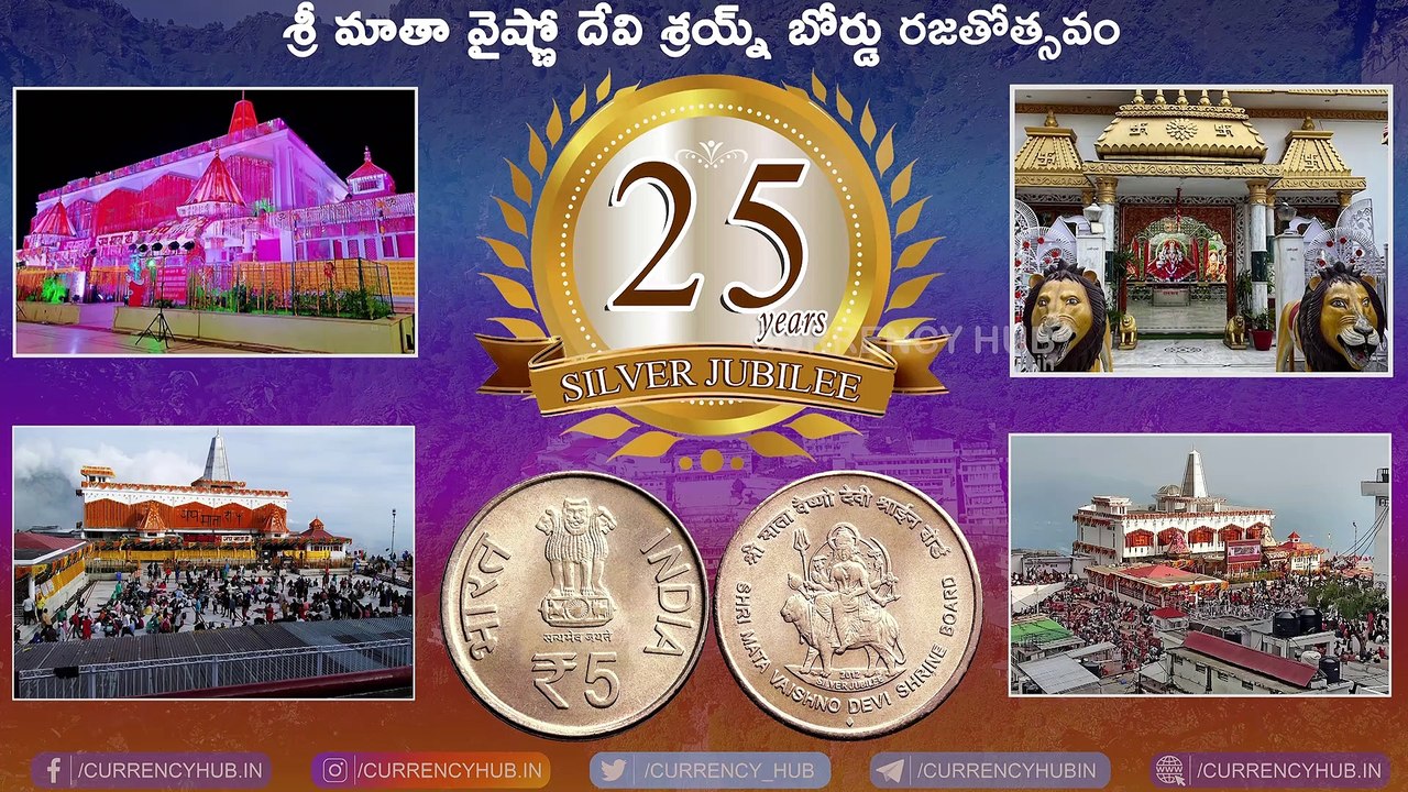 5 రుపీస్ శ్రీ మాత వైష్ణో దేవి కాయిన్ ముంబై మింట్