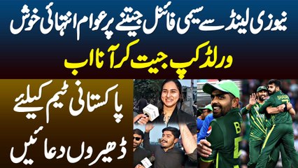 New Zealand Se Semi Final Jitne Par Awam Intehai Khush - Pakistani Team Ke Lie Dheron Duaen