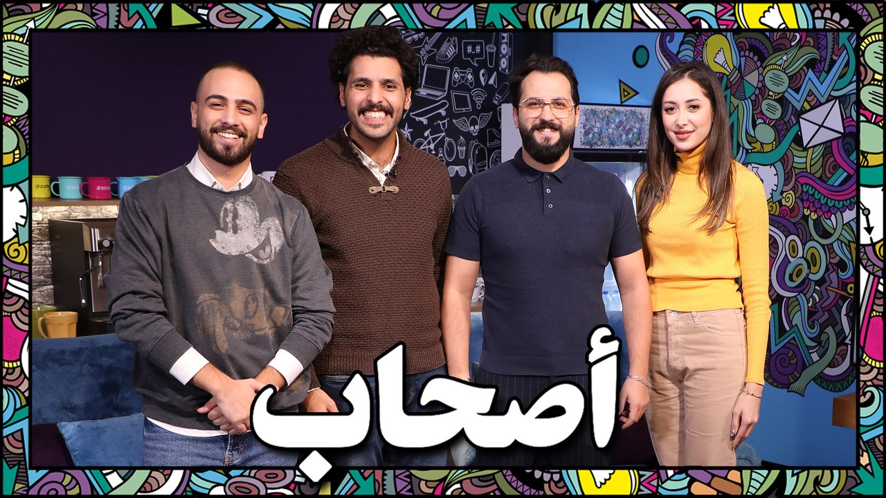 تغيرات في عالم السوشال ميديا - أصحاب