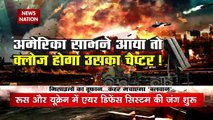 Russia-Ukraine War : यूक्रेन बॉर्डर और क्रीमिया में तैनात करेगा S-350E