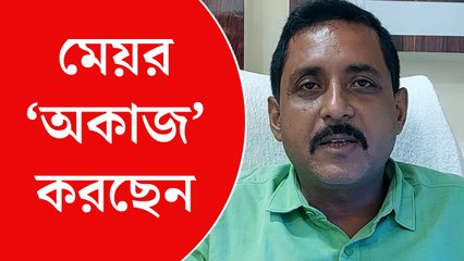 নাটক করছেন মেয়র, ফিরহাদের ডেঙ্গি-প্রচার নিয়ে খোঁচা সজল ঘোষের