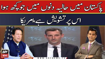 “We continue to strongly condemn Attack on Imran Khan,” US State Department