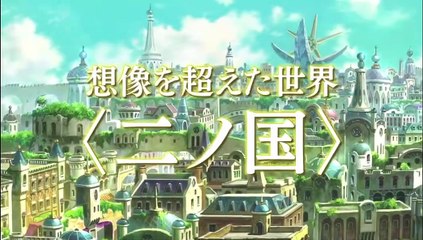 NiNoKuni Bande-annonce (IT)