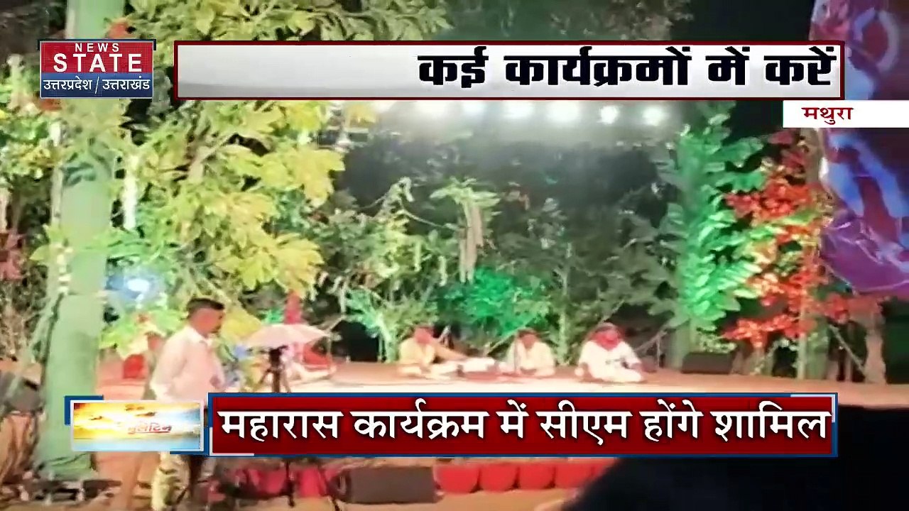 Mathura News: मथुरा दौरे पर सीएम योगी, कई कार्यक्रमों में करेंगे शिरकत