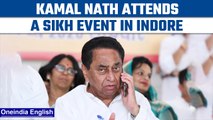 Kamal Nath attends a Sikh event in Indore on Guru Nanak Jayanti | Oneindia News *News