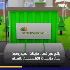 "الهيدروجين الأخضر" مصطلح سمعناه كتير خلال مؤتمر المناخ لكن ممكن منعرفش معناه "تعرف عليه"