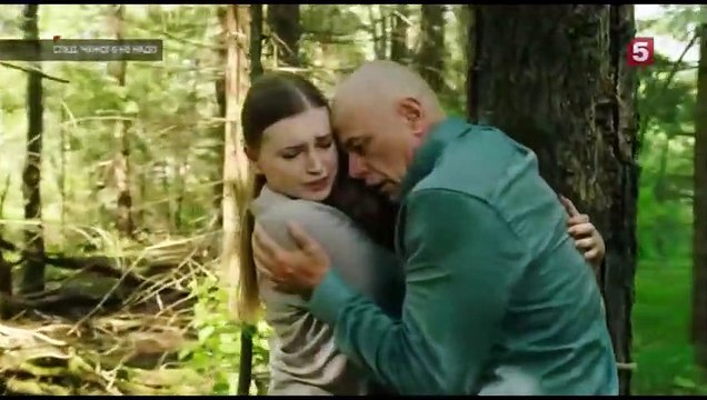 След. Чужого не надо