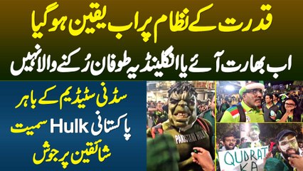 Qudrat Ke Nizam Par Ab Yaqeen Ho Gaya - Ab India Aae Ya England Ye Tufan Rukne Wala Nahi