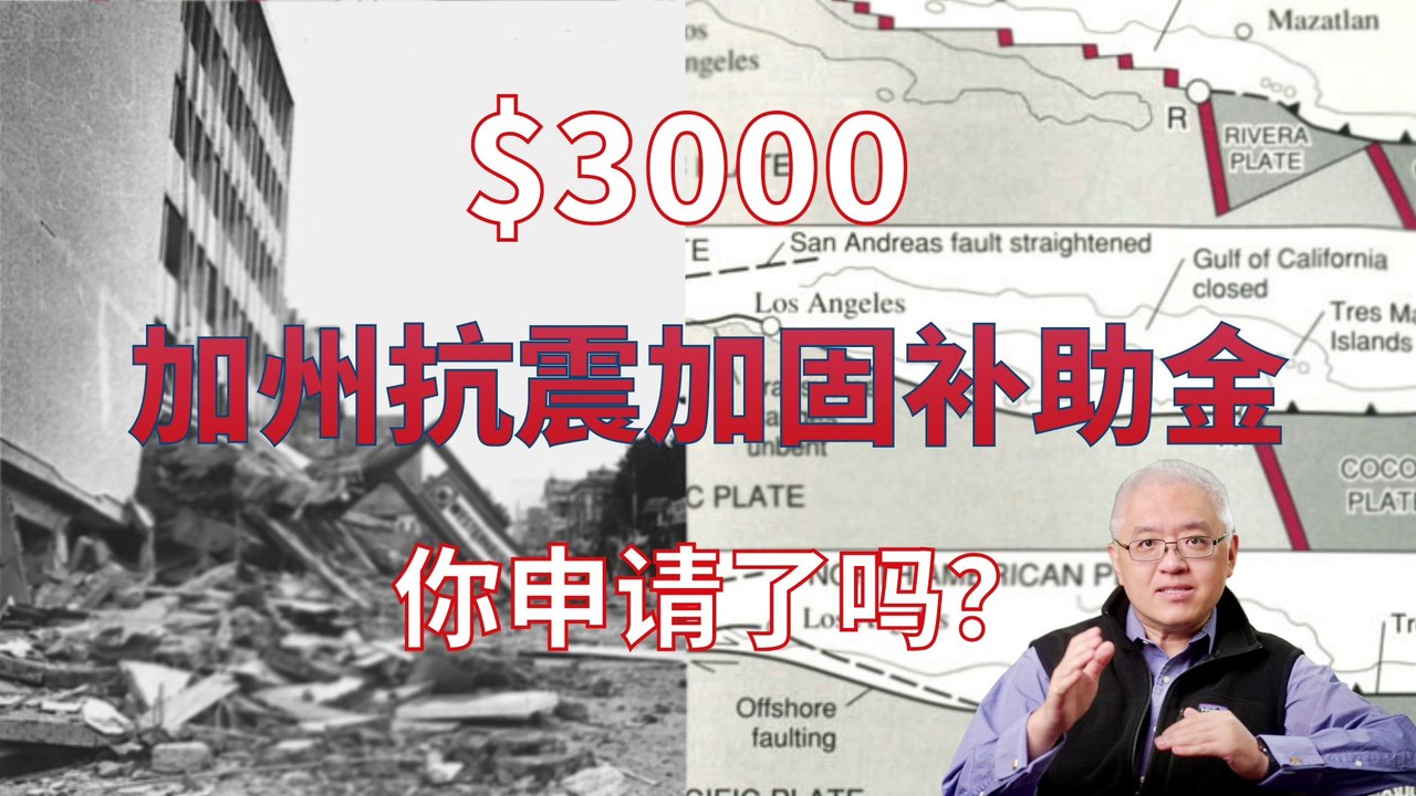 3000-dollars-california-earthquake-brace-bolt-program-grant-3000
