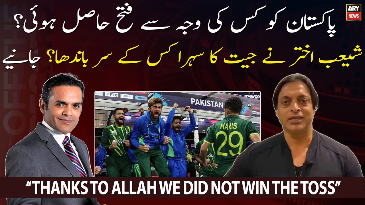 "Allah ka shukar hai kay Pakistan toss nahi jee...