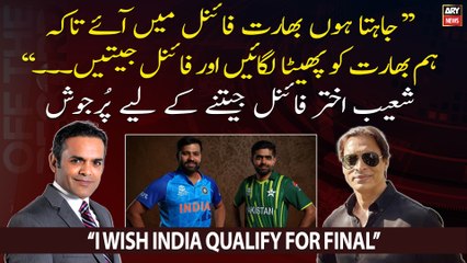 "Chahta hon kay India Final mein aye takay Pakistan...", Shoaib Akhtar