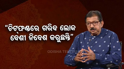 Sarbe Bhabantu Sukhina | People getting greedy to earn easy money