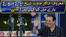 Actor Javed Sheikh's remarks on today's match