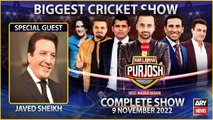 Har Lamha Purjosh | Waseem Badami | 9th November 2022